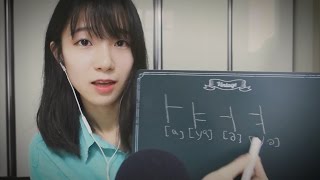 Relaxing Korean Lesson Teacher ASMR [upl. by Jackie685]