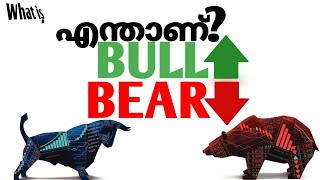 BULL AND BEAR EXPLAINED IN MALAYALAM [upl. by Raycher]