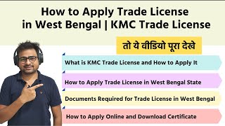 KMC Kolkata Municipal Corporation License  How to Apply Trade License in West Bengal [upl. by Casmey]