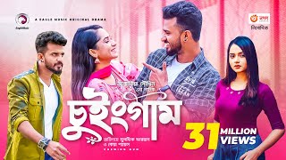 Chewing Gum  Bangla Natok 2021  Musfiq R Farhan  Keya Payel  New Natok 2021 [upl. by Jordanson]