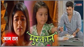 मुस्कान Serial Today  Hindi Serial  Muskan Serial 27TH Nov Full Episode [upl. by Siouxie]