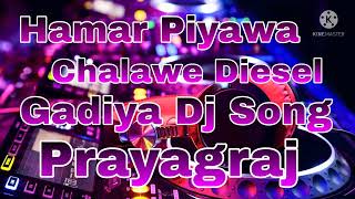 Hamar Piyawa Chalawe Diesel Gadiya Dj Song [upl. by Brittney501]