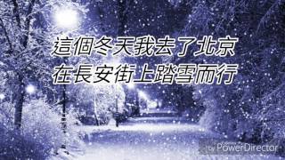 認真的雪❴翻唱❵  續雪❴薛之謙❵ [upl. by Acinad]