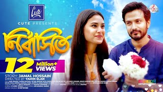 Full Natok Nirbashito নির্বাসিত  Yash Rohan  Totini  Yamin Elan [upl. by Sekoorb]