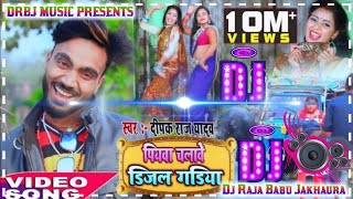 hamar piyawa chalawe diesel gadi Dj Raja Babu Jakhaura [upl. by Gamages364]