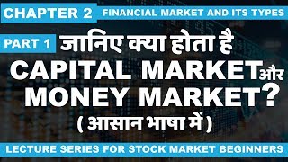 Chapter 2 Part 1 What is Capital market and money market [upl. by Bolan]