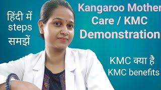 Kangaroo Mother Care KMC demonstration KMC benefits Important for all nursing practical exams [upl. by Cicely]