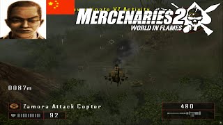 Mercenaries 2 Walkthrough Part 1 [upl. by Okire]